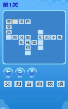 飞趣大闯关红包版游戏免广告版 v2.1 screenshot 3