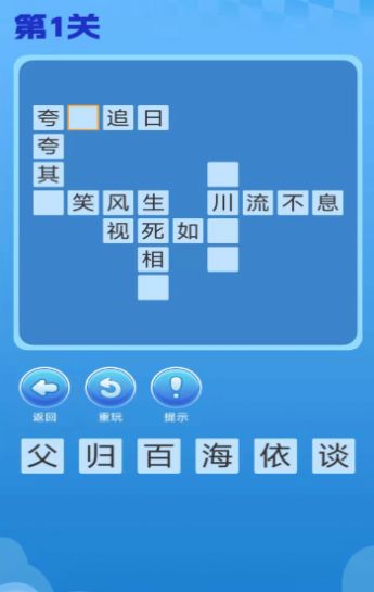飞趣大闯关红包版游戏免广告版