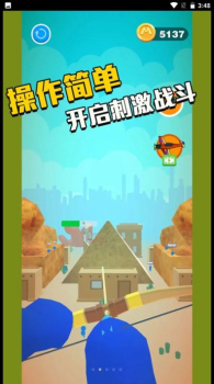 狙击精英就是你游戏安卓版下载 v1.0.4 screenshot 3