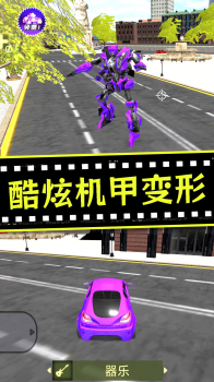 城市机甲毁灭游戏安卓版 v2.0.0 screenshot 3