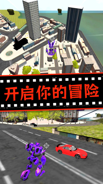 城市机甲毁灭游戏安卓版