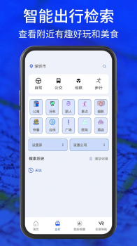 3D实景导航地图app手机版安卓下载 v1.0.0 screenshot 9