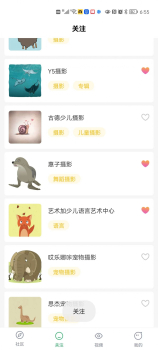 双喜短视频app安卓手机版下载 v1.3.0 screenshot 9