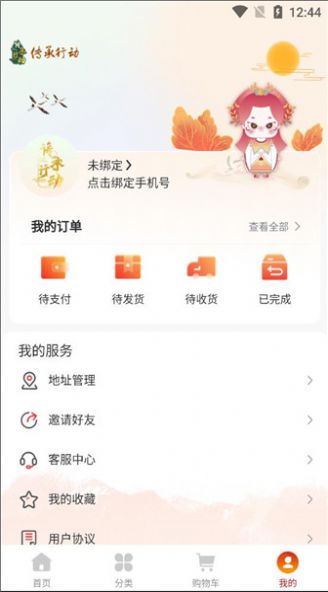 传承行动app手机版下载安装