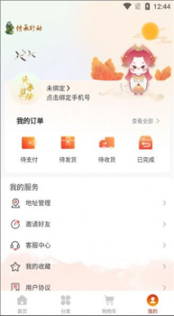 传承行动app手机版下载安装 v1.0 screenshot 12