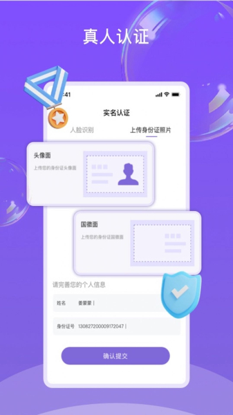 偶然遇见交友app官方版下载