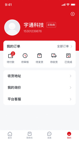宁德腾时app官方最新版