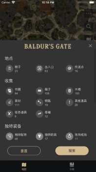 博德之门助手游戏工具app最新版 v1.0.0 screenshot 2