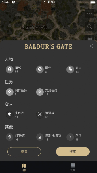 博德之门助手游戏工具app最新版