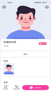 玖耀爱恋官方版app最新下载 v1.10.4 screenshot 1