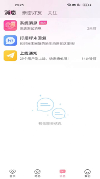 玖耀爱恋官方版app最新下载 v1.10.4 screenshot 2