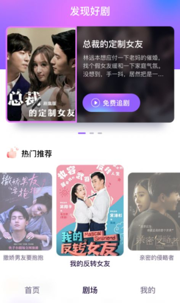 沙发剧场短剧手机版app下载