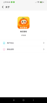 南瓜壁纸app最新版下载安装 v1.0.0 screenshot 1