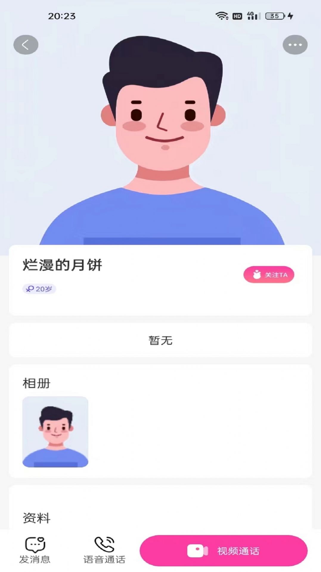 玖耀爱恋官方版app最新下载