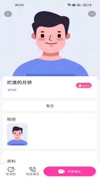 玖耀爱恋官方版app最新下载 v1.10.4 screenshot 4