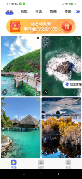 南瓜壁纸app最新版下载安装 v1.0.0 screenshot 4