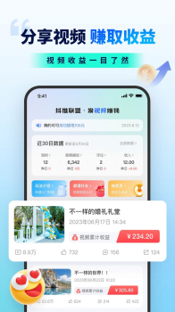 抖推联盟短视频创作手机版app v1.0.0 screenshot 2