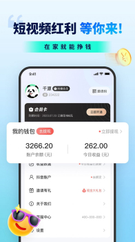 抖推联盟短视频创作手机版app v1.0.0 screenshot 3