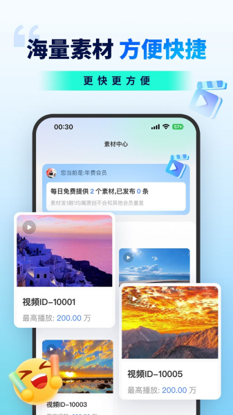 抖推联盟短视频创作手机版app