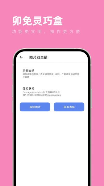 卯免灵巧盒软件app最新版下载
