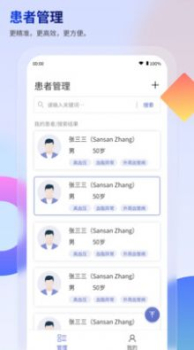 联影小智慢病管家app官方版 v1.0.1 screenshot 1