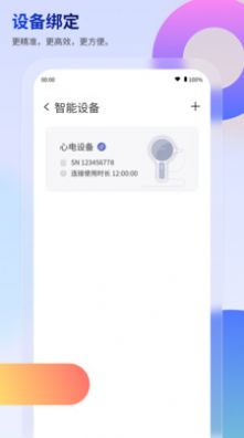 联影小智慢病管家app官方版