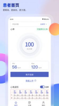 联影小智慢病管家app官方版 v1.0.1 screenshot 3