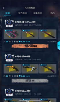 5EGAME开箱CSGO游戏饰品软件最新版下载 v1.4.9 screenshot 3