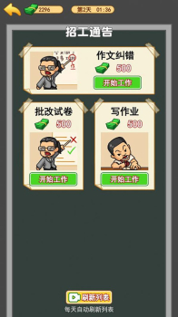 打工砖家免广告下载安装 v1.0.5 screenshot 2