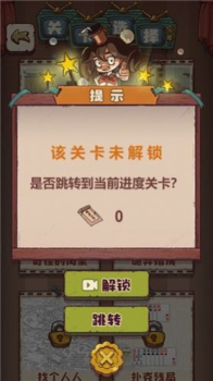 收集12个不讲武德之处游戏安卓版下载 v1.0 screenshot 4