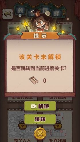 收集12个不讲武德之处游戏安卓版下载