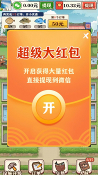 强哥的美好生活游戏官方红包版 v1.0.5 screenshot 3