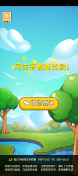 算数赚红包游戏手机版 v1.0.01 screenshot 1