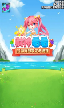 财神看看红包版游戏正版 v1.0.20230814 screenshot 4