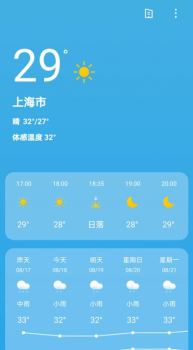 出行天气预报手机版app下载 v1.0.0.0 screenshot 4