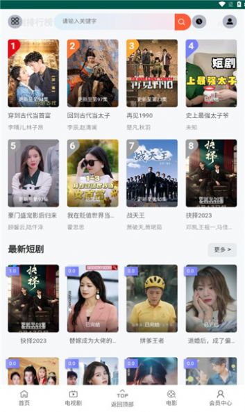 花生短剧最新版app官方正版下载