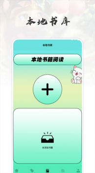 猫番阅读追书神器安卓版app最新下载 v1.2 screenshot 3