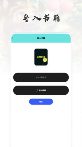 猫番阅读追书神器安卓版app最新下载