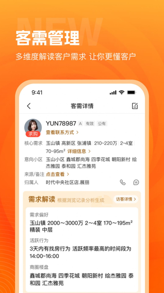 北区经纪人app官方版