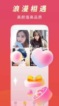 恋语桃聊视频交友最新版app下载安装 v1.0.0 screenshot 3