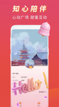 恋语桃聊视频交友最新版app下载安装 v1.0.0 screenshot 1