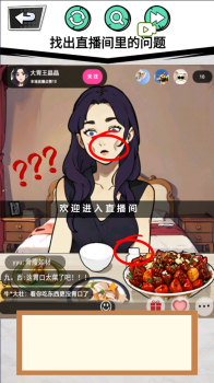 做个美食主播游戏安卓版 v1.0 screenshot 1