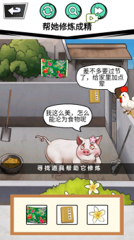 做个美食主播游戏安卓版 v1.0 screenshot 3