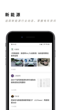 未来派汽车资讯手机版app下载 v1.0.0 screenshot 8