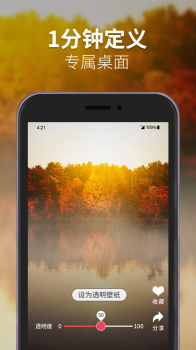 透明壁纸精选手机版app最新下载 v1.110 screenshot 4