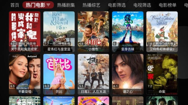 龙哥TVBox软件官方最新版下载 v1.0 screenshot 1