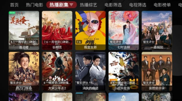 龙哥TVBox软件官方最新版下载 v1.0 screenshot 3