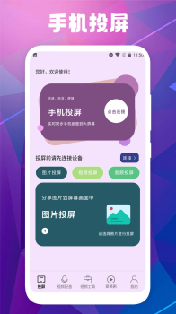 爱美剧投屏最新版app官方下载 v1.3 screenshot 10