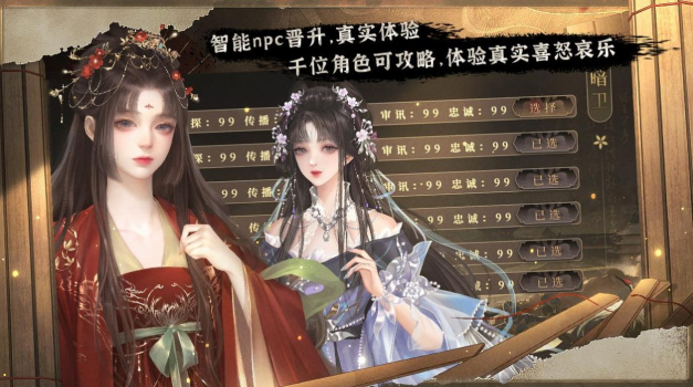 千秋百代帝王一小时易次元下载安装免费版 v1.0 screenshot 4