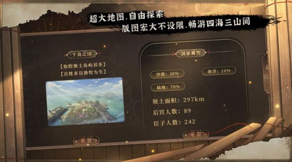 千秋百代帝王一小时易次元下载安装免费版